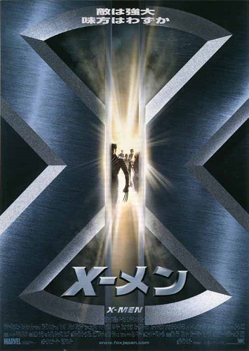 (映画)X-MEN1(2000年)の感想とあらすじは？ | Cinematheque Lounge Cafe